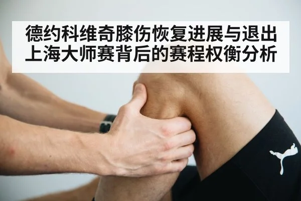 tennis player knee treatment rehab